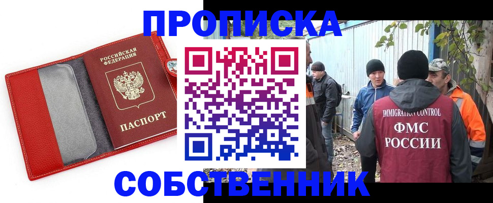 прописка паспорт в Тыве