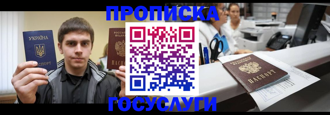 миграционный учет в Тыве