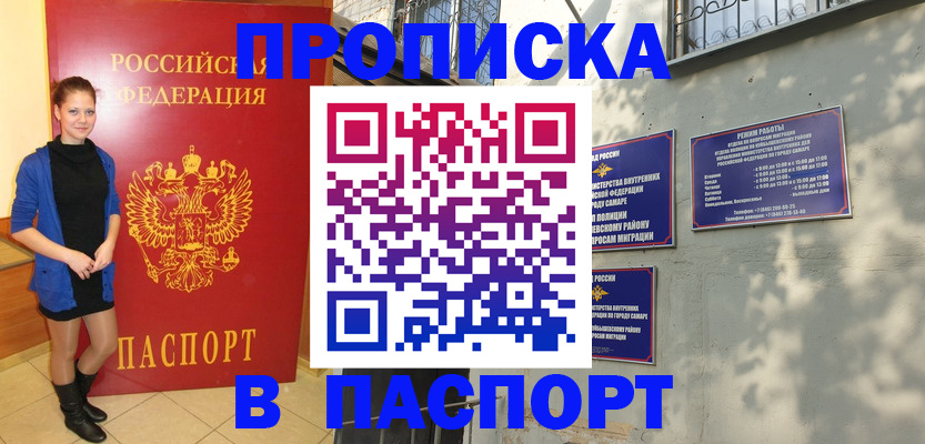 миграционный учет в Тыве