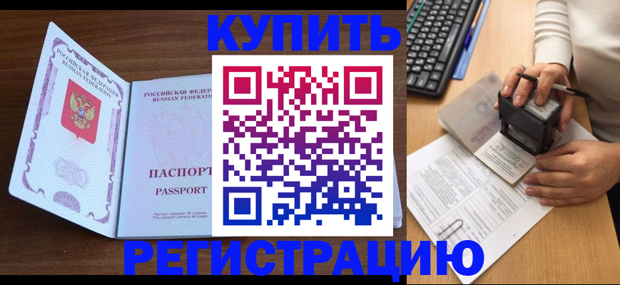 временная регистрация гарантия в Тыве